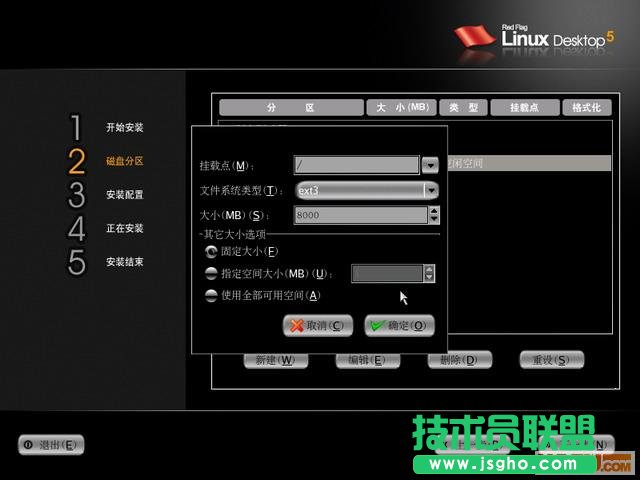 linux系统安装图解教程及卸载修复