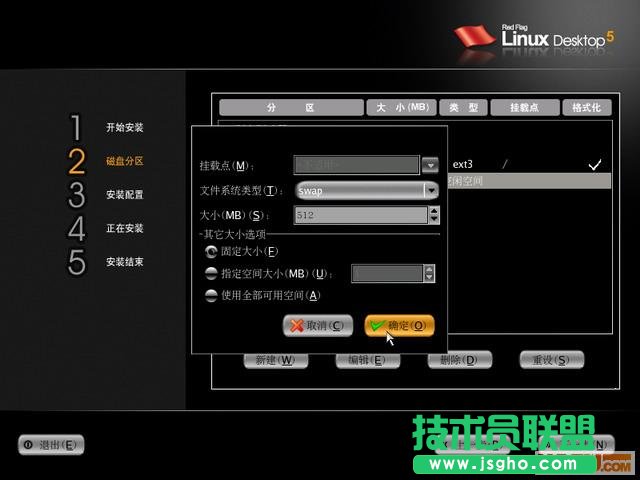 linux系统安装图解教程及卸载修复