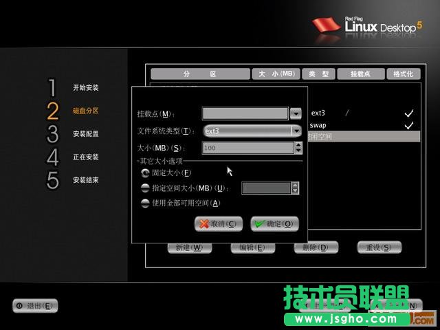 linux系统安装图解教程及卸载修复