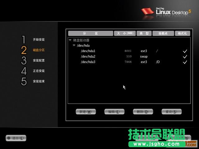 linux系统安装图解教程及卸载修复