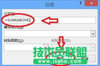 Word2013如何自动计算表格数据