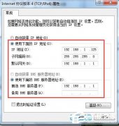 Win7系统网络不稳定如何解决？