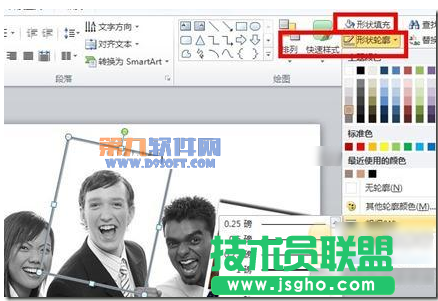 Powerpoint技巧 美化文档大全