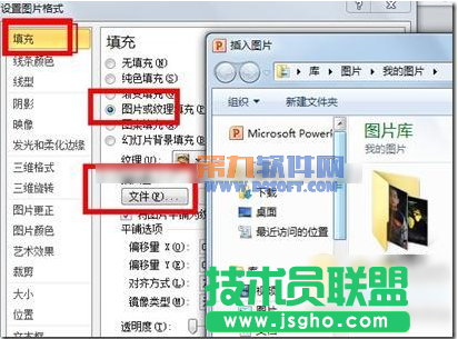 Powerpoint技巧 美化文档大全