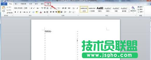 Word2013文档如何设置双页显示