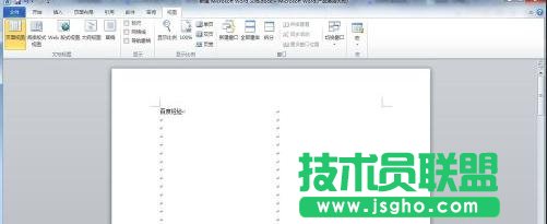 Word2013文档如何设置双页显示