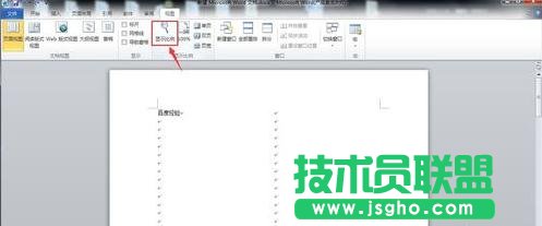 Word2013文档如何设置双页显示
