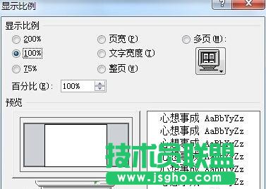 Word2013文档如何设置双页显示