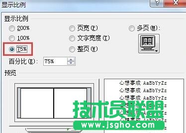 Word2013文档如何设置双页显示