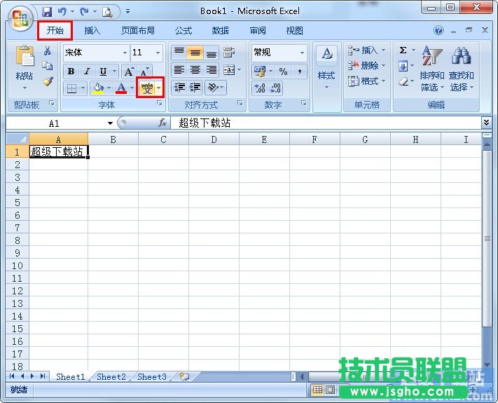 Excel如何给汉字标注拼音 三联