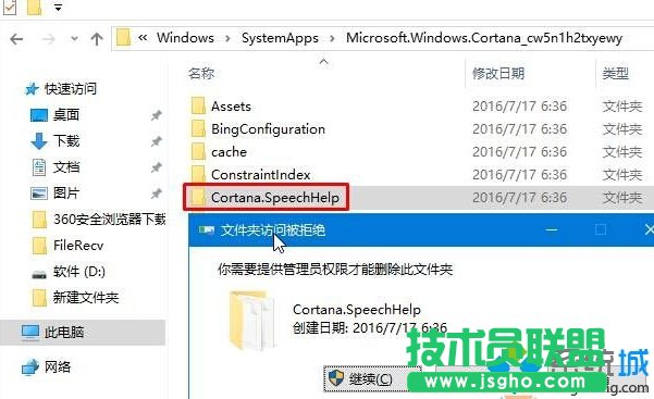 Windows10系统彻底关闭小娜后台程序的步骤3