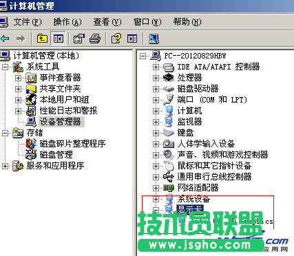 怎么查看电脑是否集成显卡