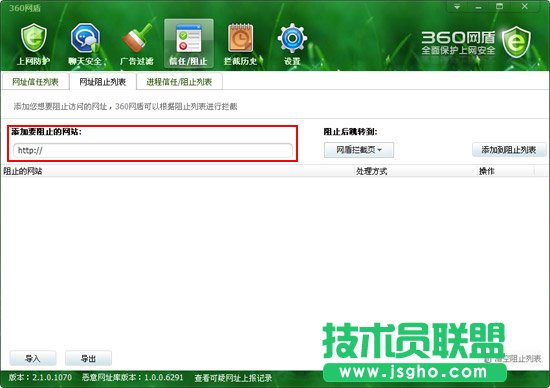 教你如何屏蔽网站网页