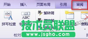 Wps文字使用字数统计技巧分享