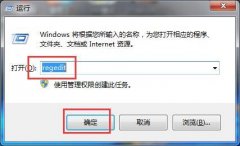 Win7系统玩游戏总是延迟怎么办