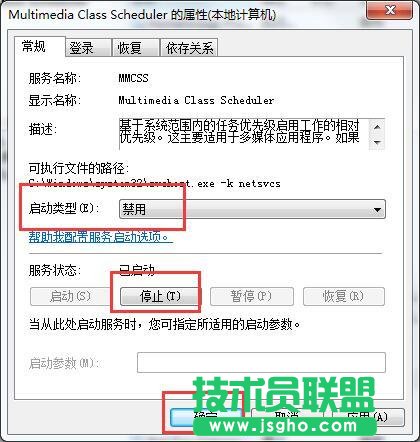 Win7系统玩游戏总是延迟怎么办