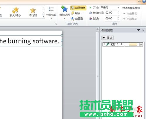 PPT动画之弹跳效果