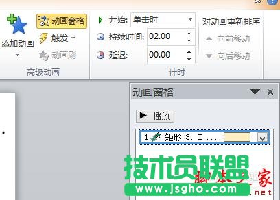 PPT动画之弹跳效果