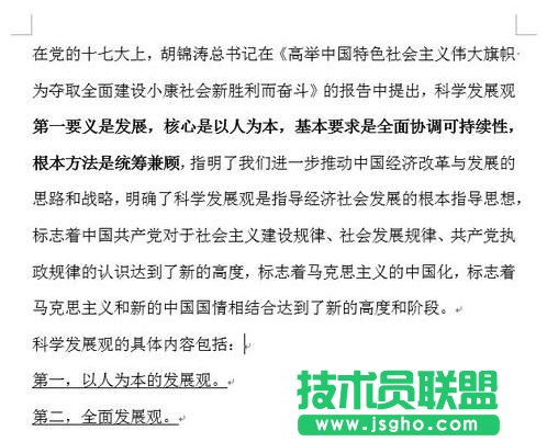 Word2013中怎么清除文档格式 三联