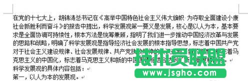 Word2013中如何清除文档格式