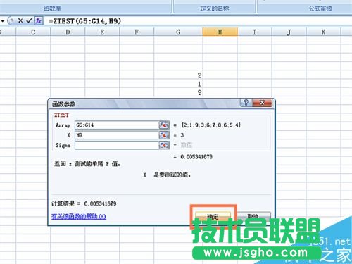 如何在EXCEL表格中使用ZTEST函数