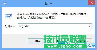 Win8注册表编辑器怎么打开？Win8打开注册表编辑器的方法