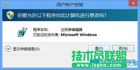 Win8注册表编辑器怎么打开？Win8打开注册表编辑器的方法