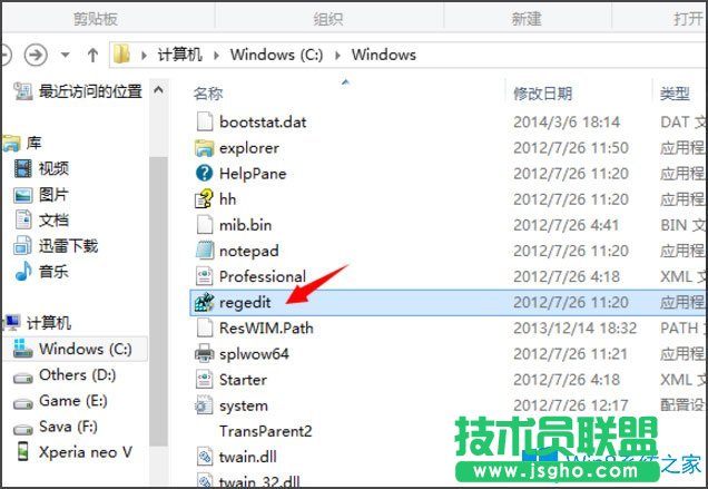 Win8注册表编辑器怎么打开？Win8打开注册表编辑器的方法
