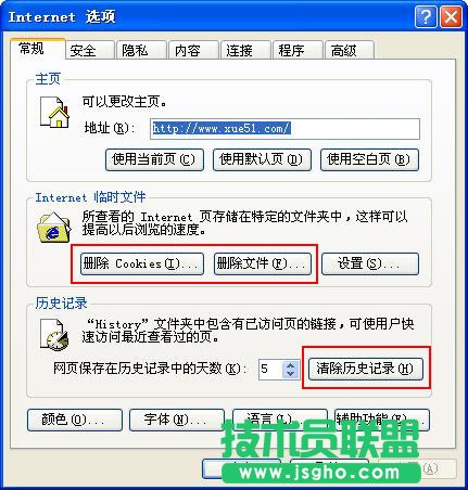 如何删除网站历史记录 三联