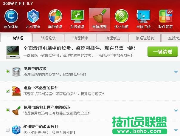 如何删除网站历史记录