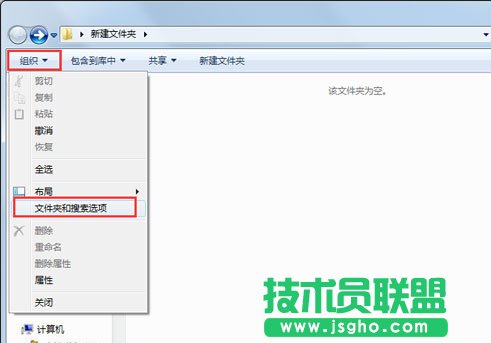 Win7系统怎么显示出隐藏文件 三联