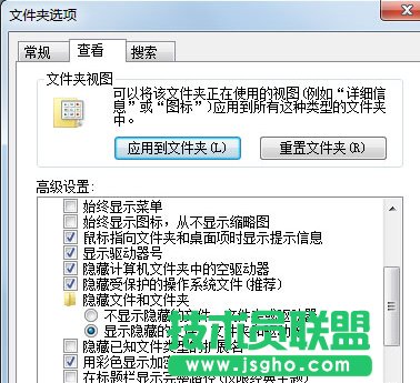 Win7系统怎么显示出隐藏文件