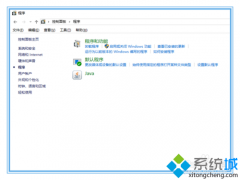 windows10系统安装不了Telnet客户端的三种解决方案