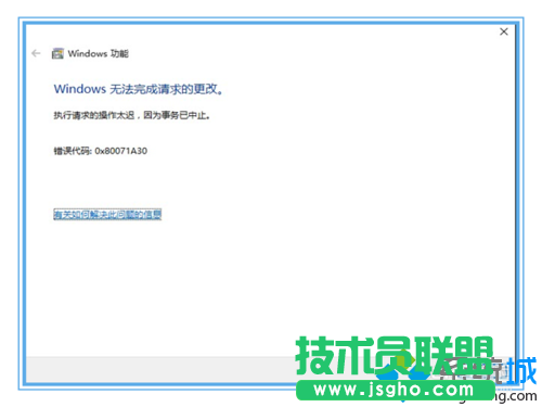 windows10系统安装不了Telnet客户端的解决方案一步骤3