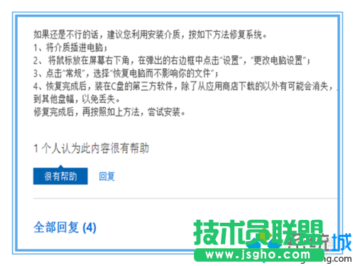 windows10系统安装不了Telnet客户端的解决方案一步骤4