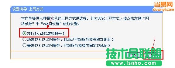 如何安装无线路由器?