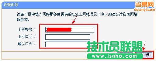 如何安装无线路由器?