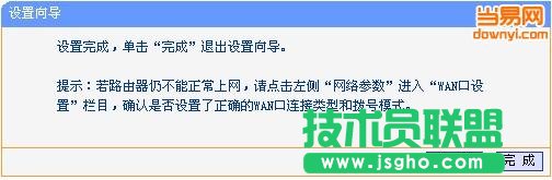 如何安装无线路由器?