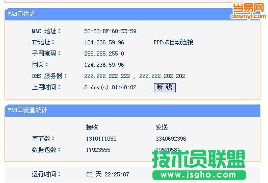 如何安装无线路由器?