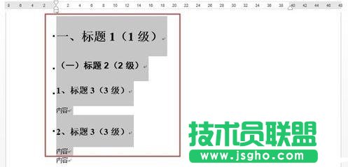Word2013中怎么使用自动图文集功能 三联