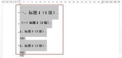 Word2013中怎么使用自动图文集功能