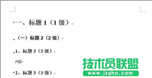 Word2013中怎么使用自动图文集功能