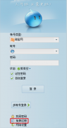 阿里旺旺账号如何申请