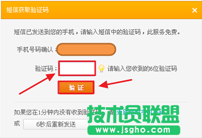 短信获取验证码