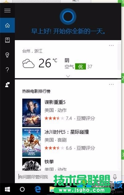 win10小娜追踪快递功能的使用步骤2