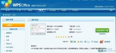 在WPS中输入化学方程式方法详解