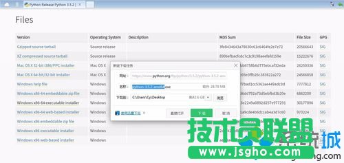 Win10搭建Python 3.5.2开发环境的步骤3