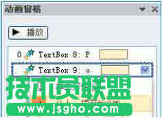 如何让PowerPoint文字跳动起来