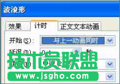 如何让PowerPoint文字跳动起来