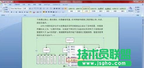 Word2013如何自动编号 三联